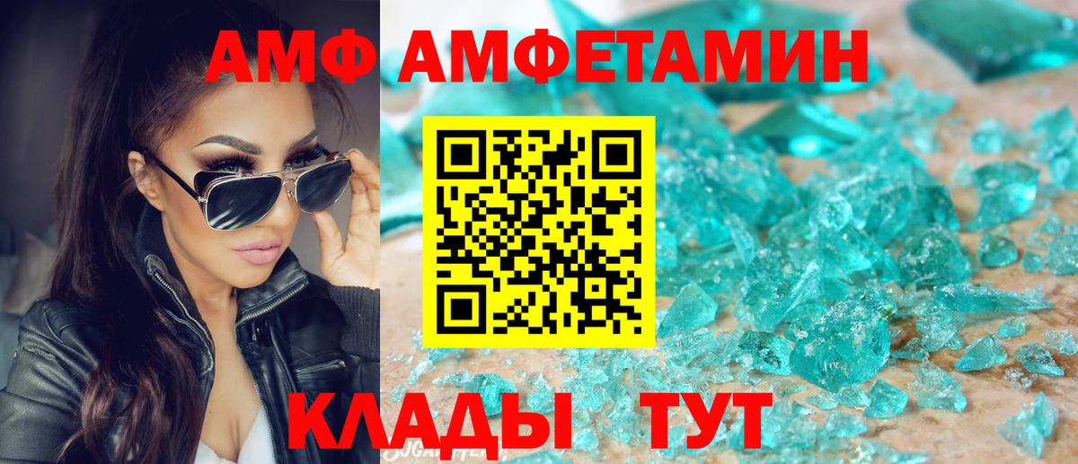 kraken ONION  АМФ 97%  Amphetamine  Вход с VPN  Нововоронеж 