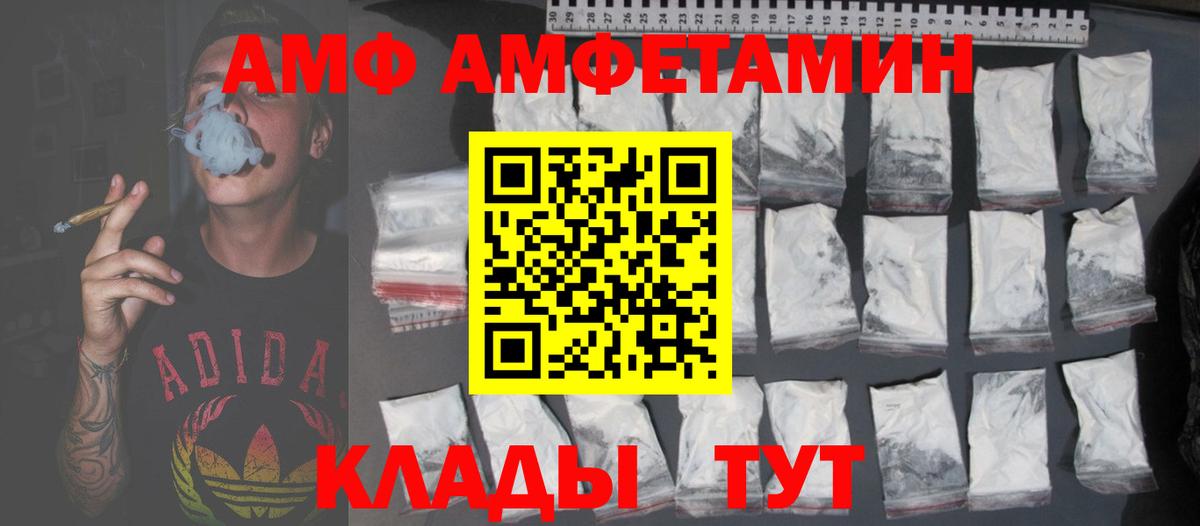 Амфетамин Розовый Нововоронеж