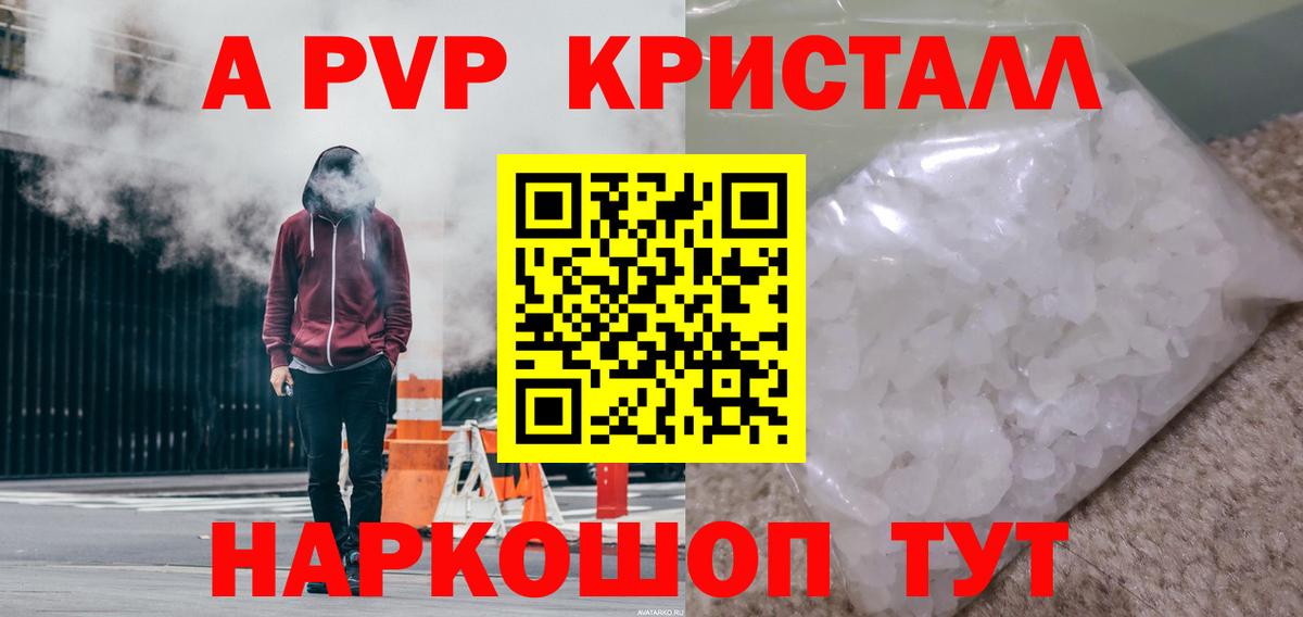 Alfa_PVP Соль  Вход с VPN  Нововоронеж 