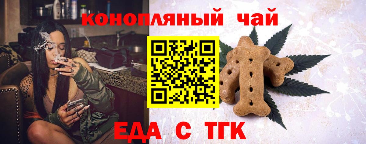 Canna-Cookies конопля  Вход с VPN  Нововоронеж 