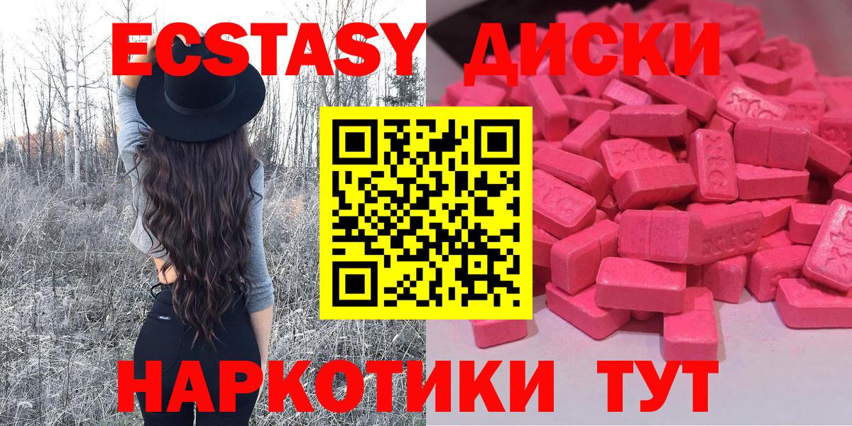 Экстази  ЭКСТАЗИ 300 mg  Вход с VPN  нарко площадка как зайти  Нововоронеж  Экстази 99% 