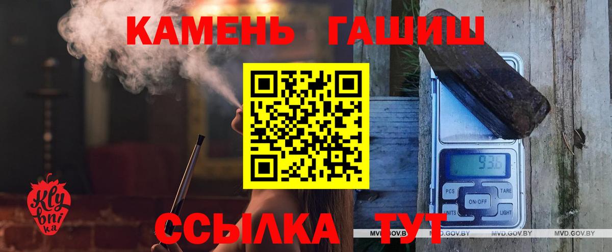 Нововоронеж  ГАШИШ  Вход с VPN  ГАШ Cannabis 