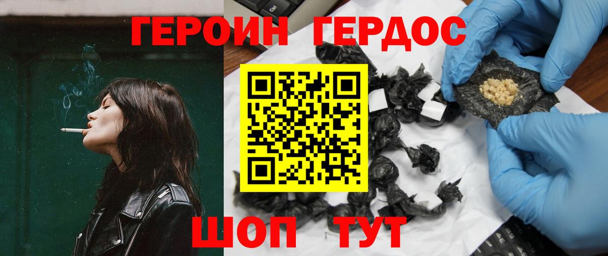 Нововоронеж  ГЕРОИН  Вход с VPN  ГЕРОИН герыч 