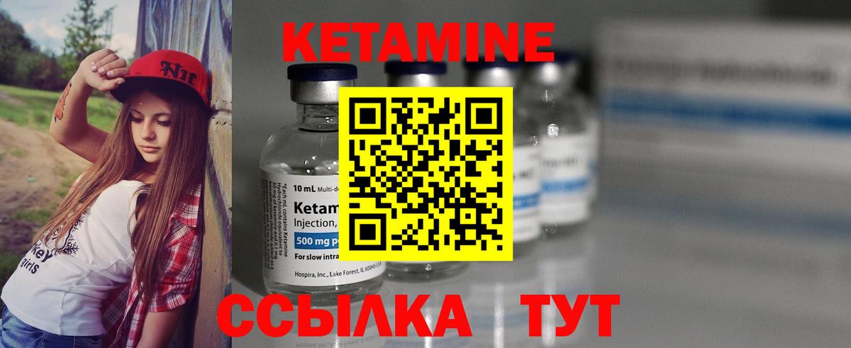 Кетамин ketamine  Кетамин VHQ  Вход с VPN  Нововоронеж 