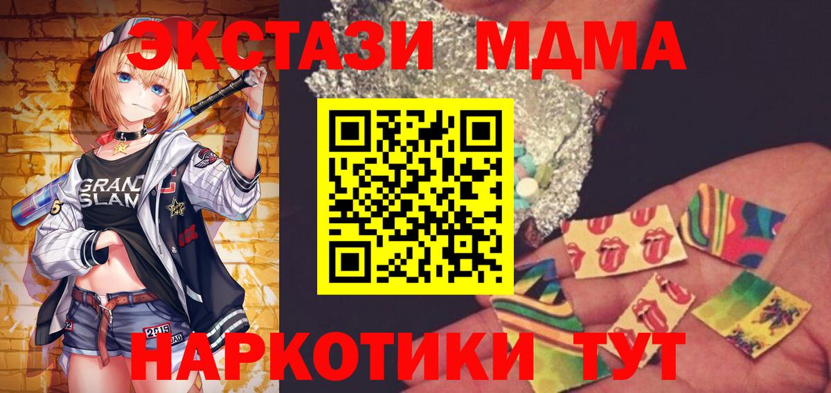 Нововоронеж  МДМА кристаллы  Вход с VPN  МДМА VHQ 