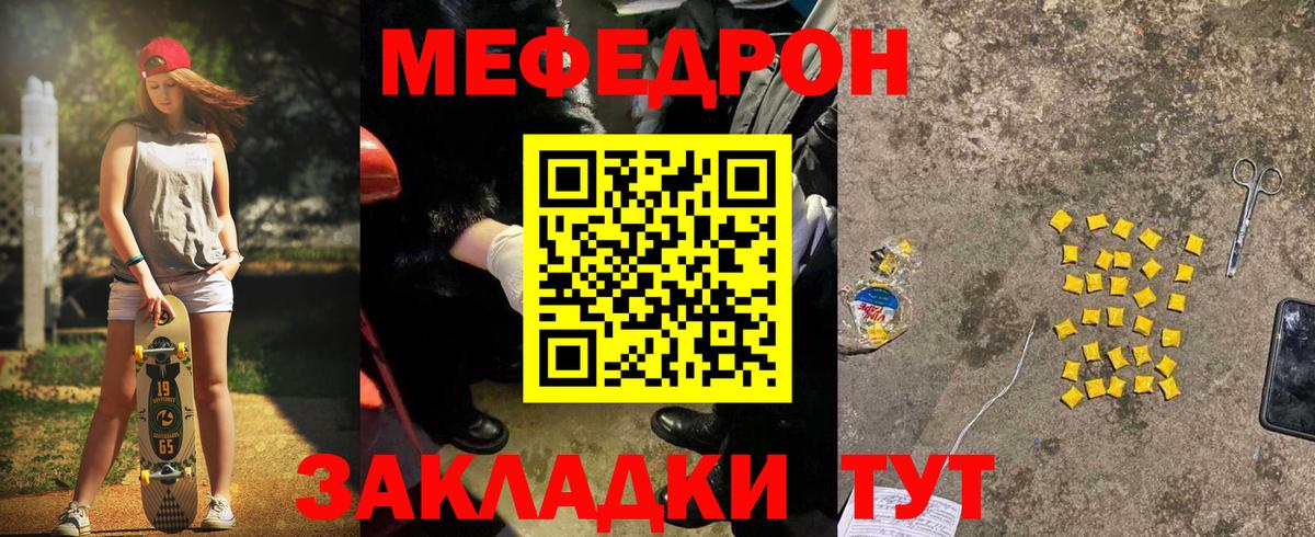 Мефедрон mephedrone  Меф  Нововоронеж  Вход с VPN  Меф  Меф mephedrone 
