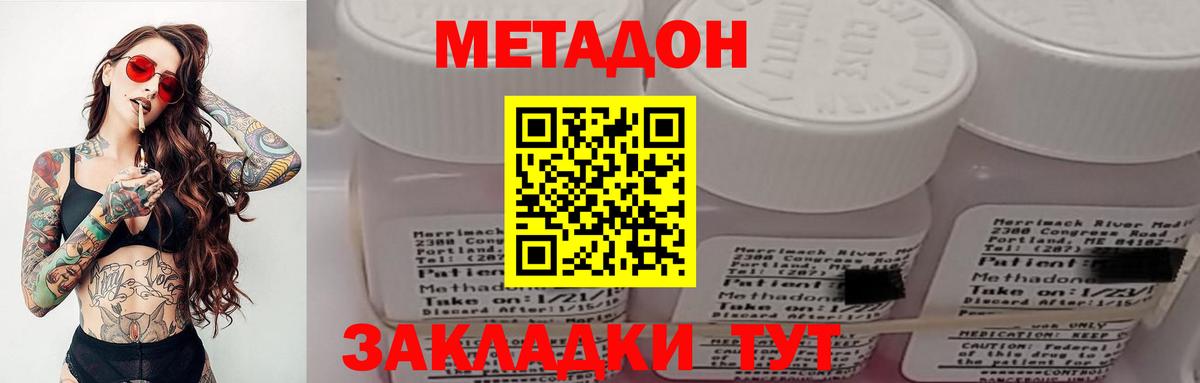 блэк спрут рабочий сайт  Вход с VPN  Метадон белоснежный  Нововоронеж  Метадон methadone 