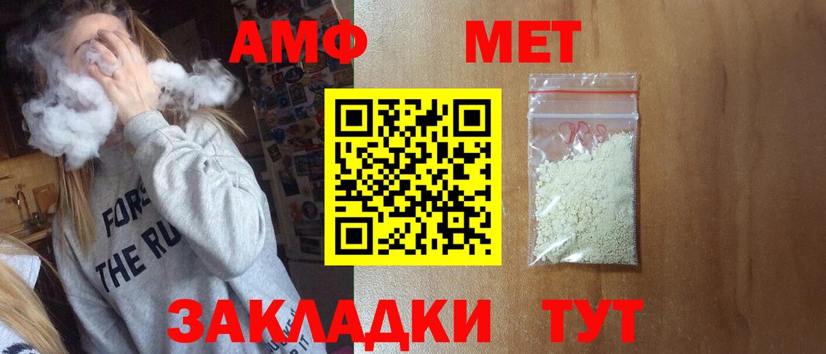 Первитин Methamphetamine Нововоронеж